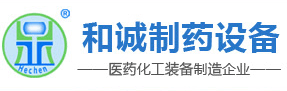 江苏九游会老哥俱乐部制药设备制造有限公司